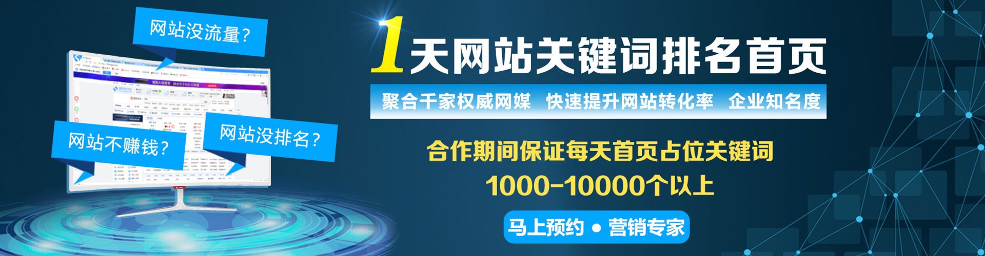 邕宁sem竞价